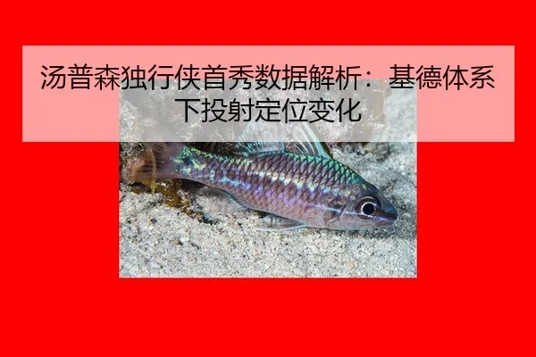 tang-pu-sen-du-xing-xia-shou-xiu-shu-ju-jie-xi-ji-de-ti-xi-xia-tou-she-ding-wei-bian-hua-3-689.jpg