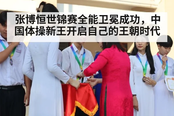 gymnastics medal ceremony